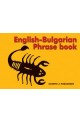 Английско-български разговорник 