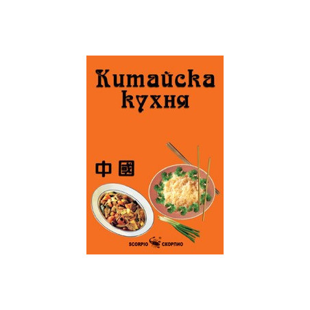 Китайска кухня  