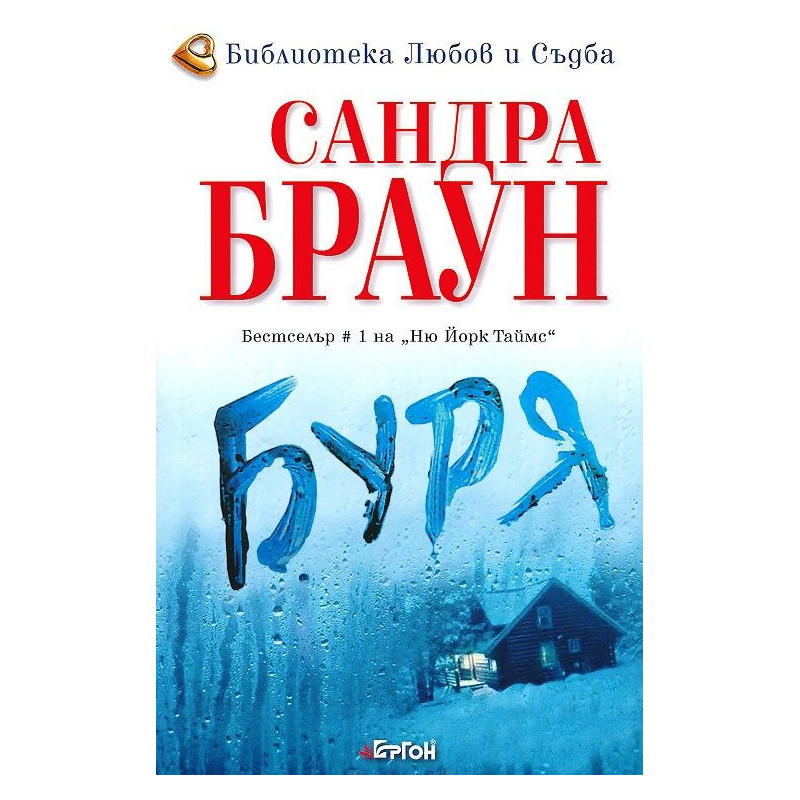 Буря