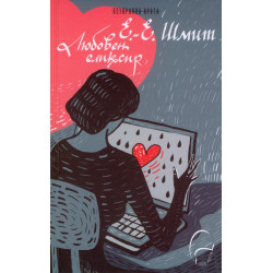 Любовен еликсир