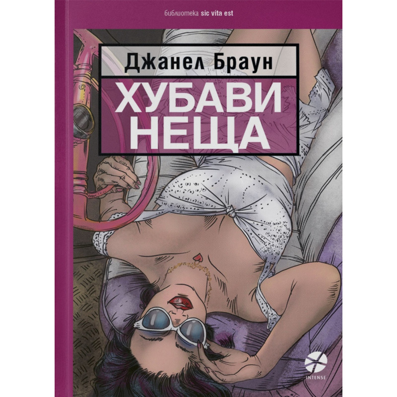 Хубави неща
