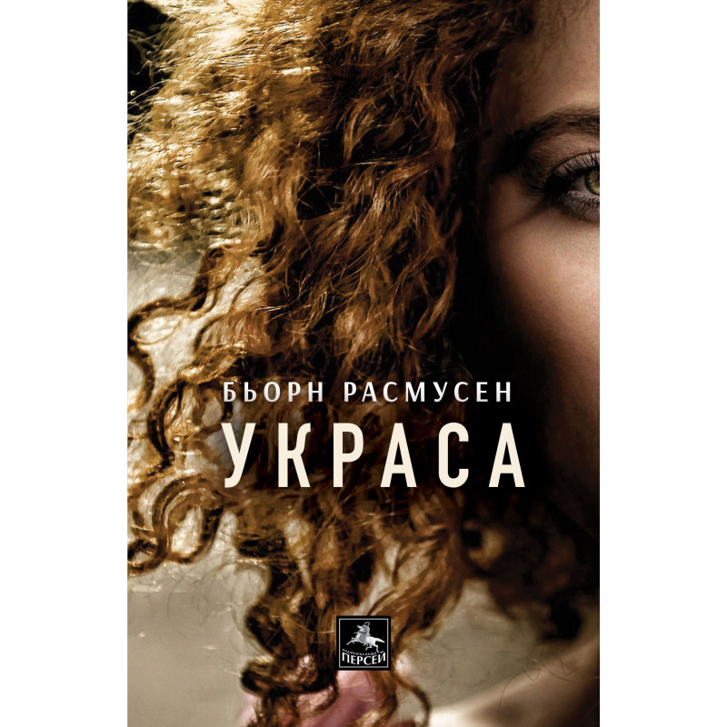 Украса