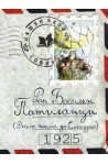 Патиланци