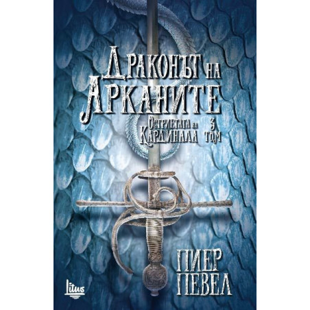 Драконът на Арканите (Остриетата на кардинала - том 3)