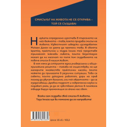 Какъв е смисълът?