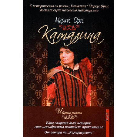 Каталина