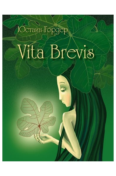 Vita Brevis