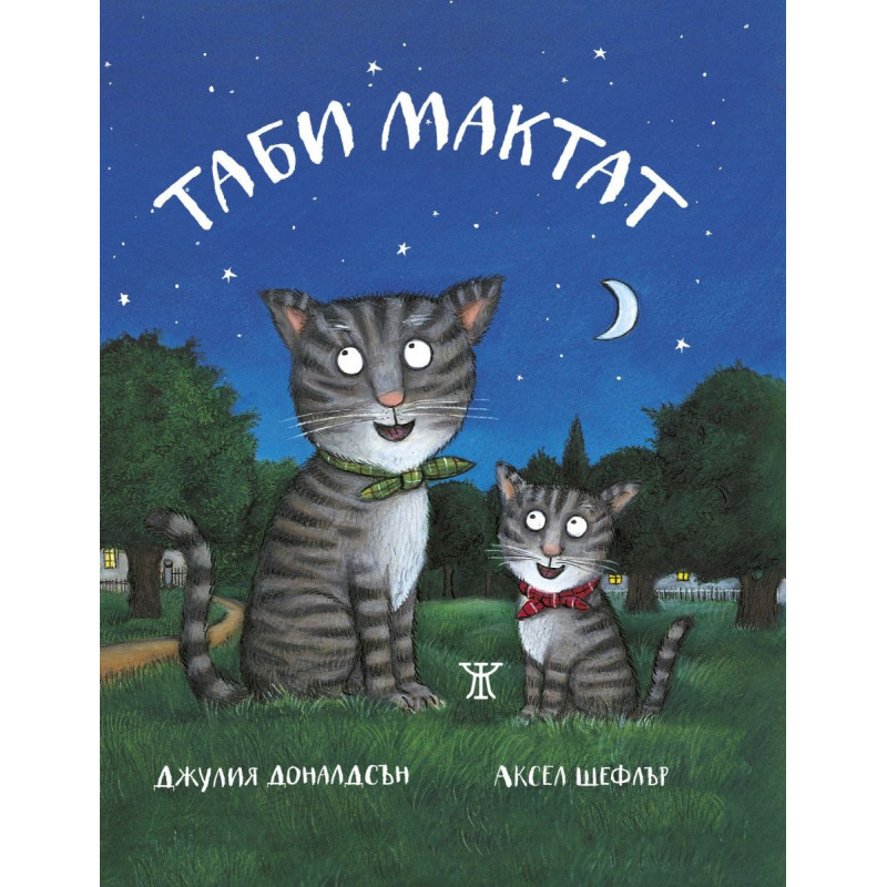 Таби Мактат