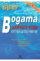 Водата – шокиращата истина, която може да спаси живота ви 