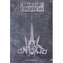 Към небето (Към небето 1)