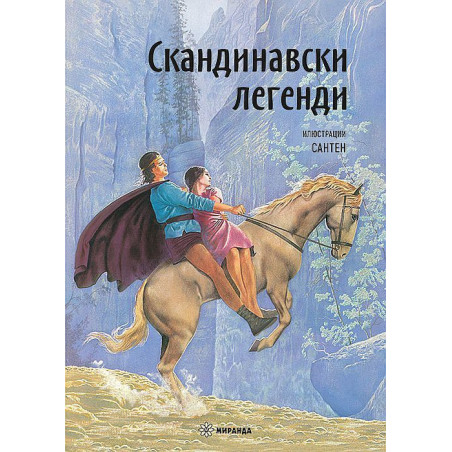 Скандинавски легенди