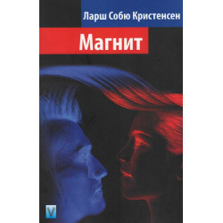 Магнит