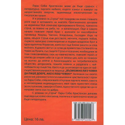 Стръв