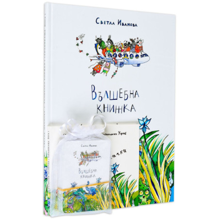 Колекция „Вълшебна колекция“ (Вълшебна книжка + Йога карти + CD)