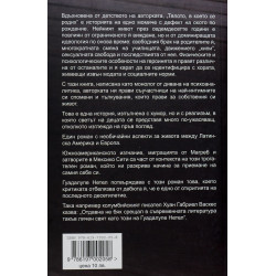 Тялото в което се родих