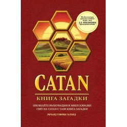 CATAN – книга загадки