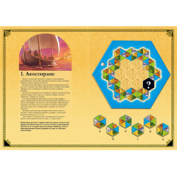 CATAN – книга загадки