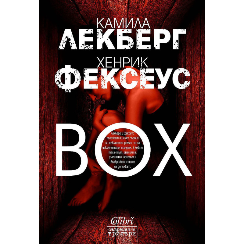 Box