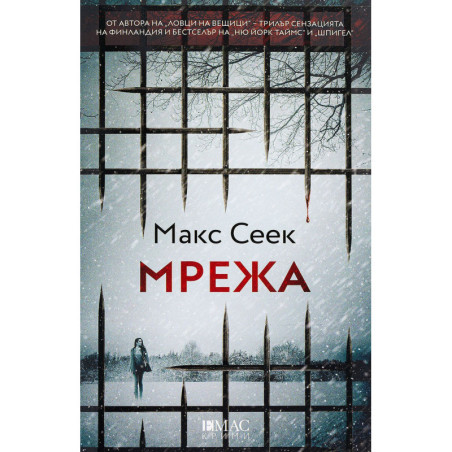 Мрежа
