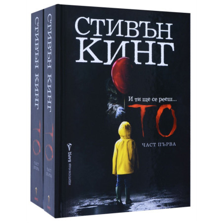 Колекция „ТО“