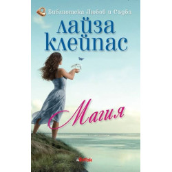 Магия
