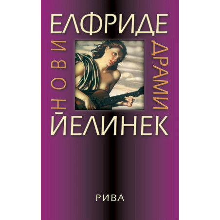 Нови драми