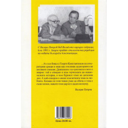 Живея високосно