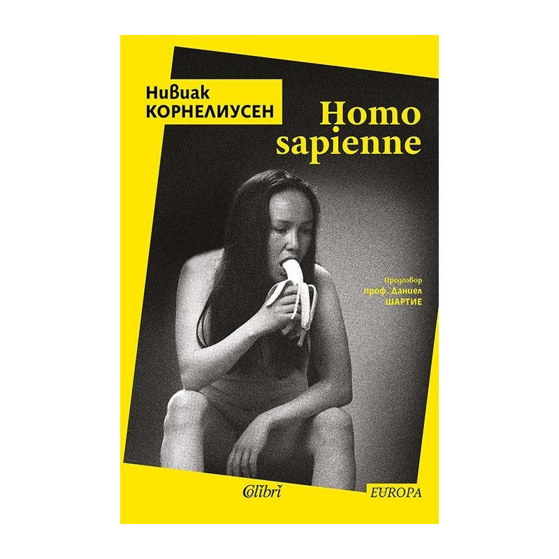 HOMO sapienne