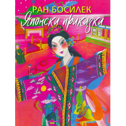 Японски приказки