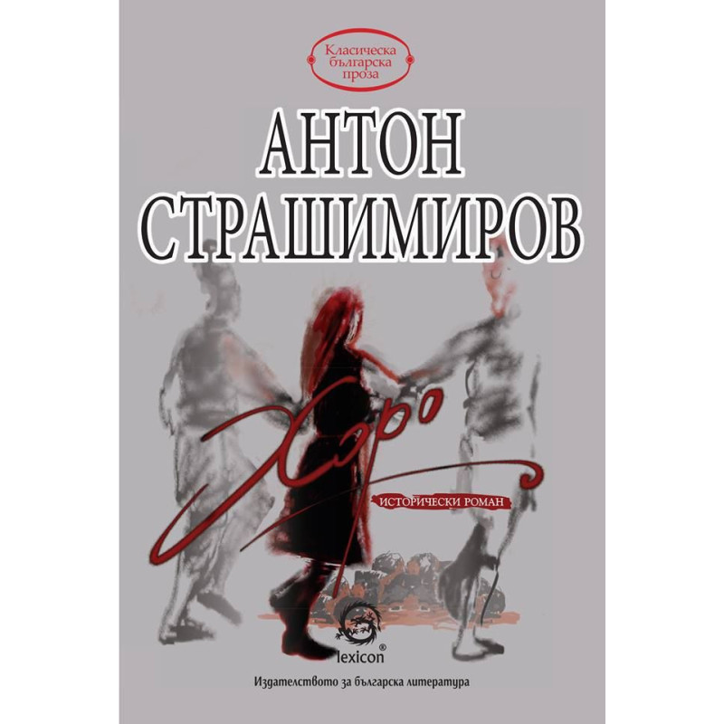 Хоро