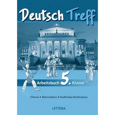 Deutsch Treff: Тетрадка по немски език за 5. клас