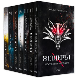Колекция „Вещерът“