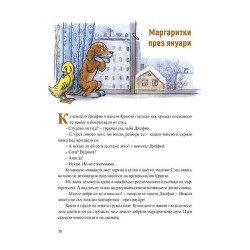Слънчице за спомен