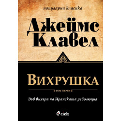 Вихрушка Т.1-2 (Комплект)