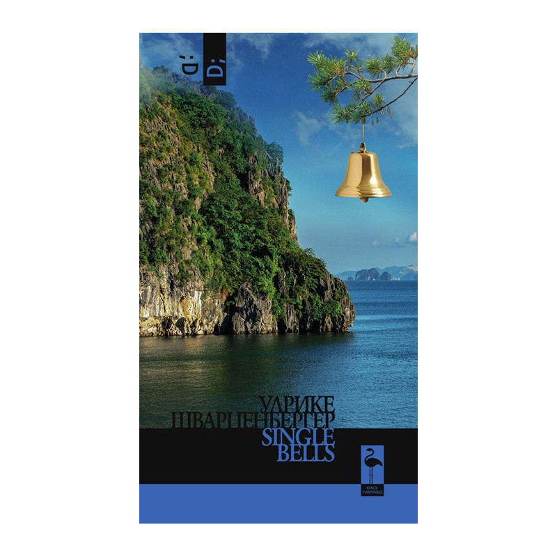 Single Bells