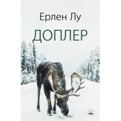 Доплер