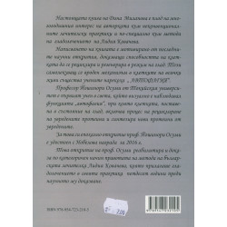 Автофагия