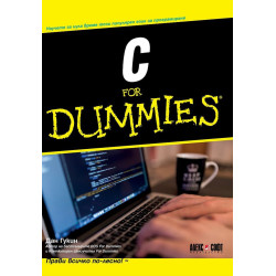 C For Dummies