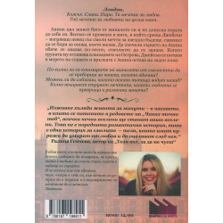 Чаках точно теб