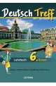 Deutsch Treff: Учебник по немски език за 6. клас