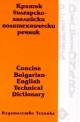 Кратък българско-английски политехнически речник 