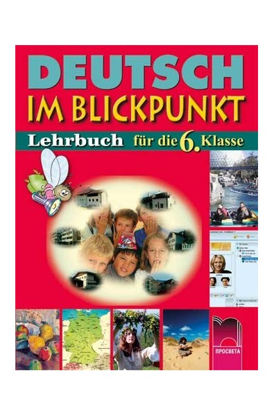 Deutsch Im Blickpunkt: немски език за 6. клас