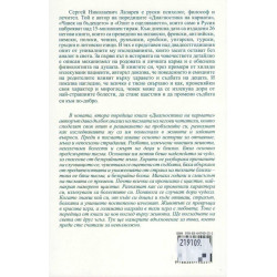 Опит в оцеляването Ч.1