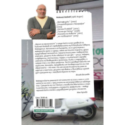 Верно на оригиналот