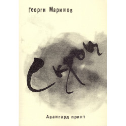Скръц