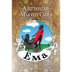 Ема