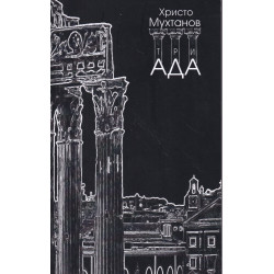 ТриАда