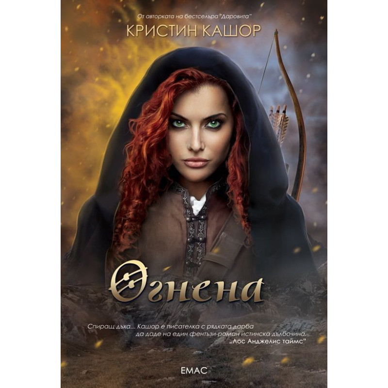 Огнена (Света на Даровита 2)