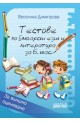 Тестове по български език и литература за 6. клас - Външно оценяване