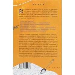 Това не е краят на книгите